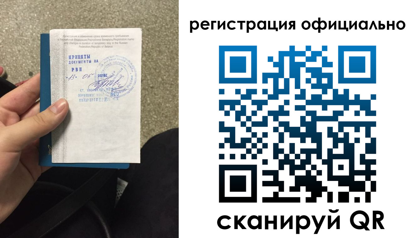 временная регистрация 2025 в Нерюнгри