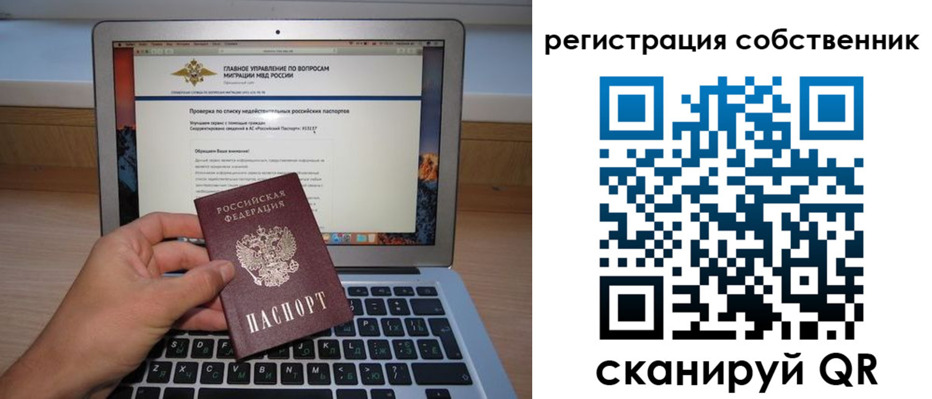 пропишу в квартире в Нерюнгри