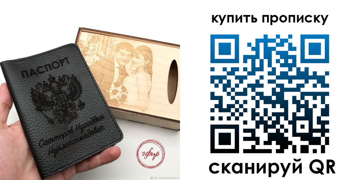 прописка в квартире в Нерюнгри