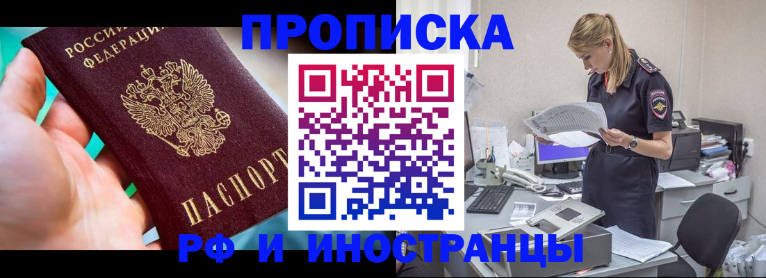 прописка паспорт в Нерюнгри