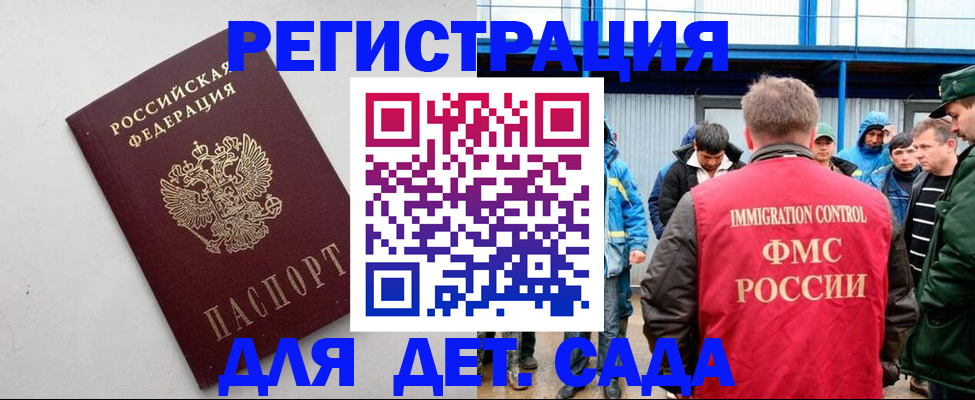 временная прописка в Нерюнгри