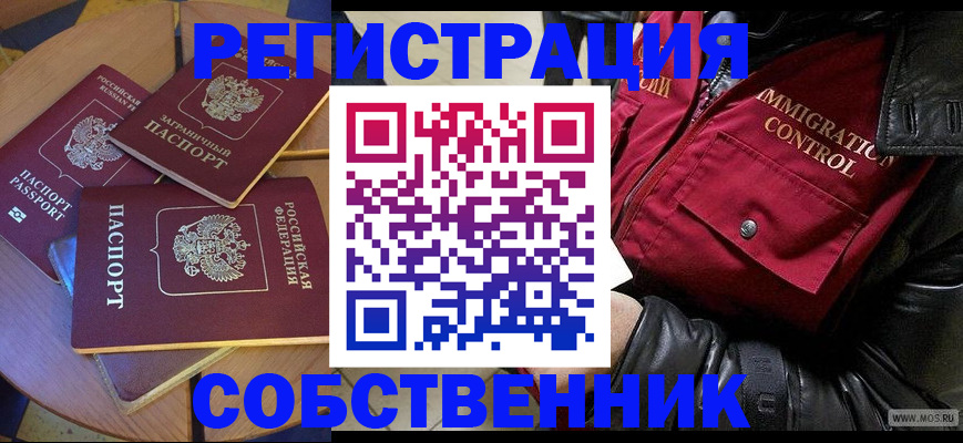 временная регистрация недорого в Нерюнгри