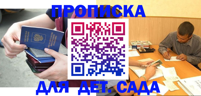 временная регистрация законно в Нерюнгри